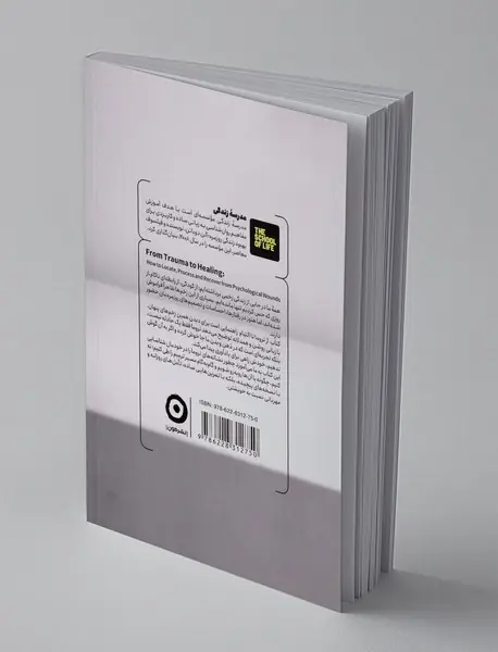 از تروما تا التیام