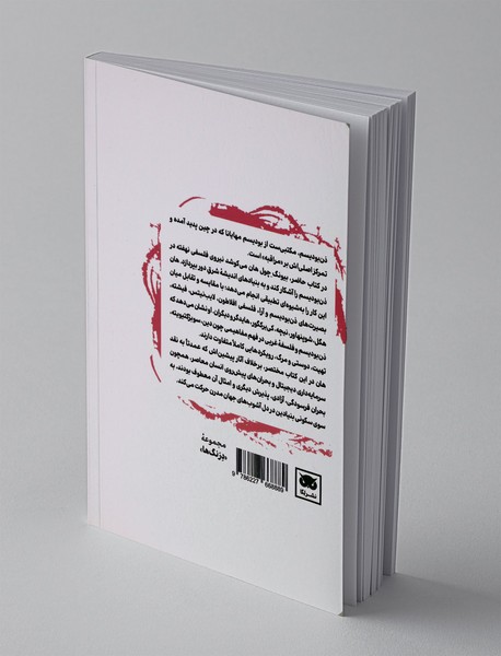 فلسفه ذن بودیسم