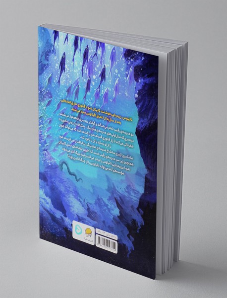 پرنسس اقیانوس