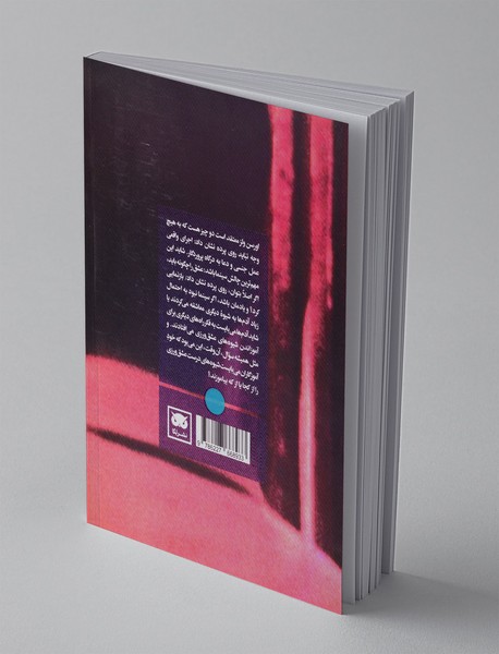 عشق در سینما