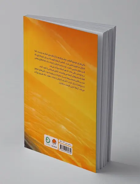 یاغی های مرموز