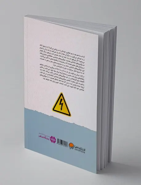 خطاهای مغز من