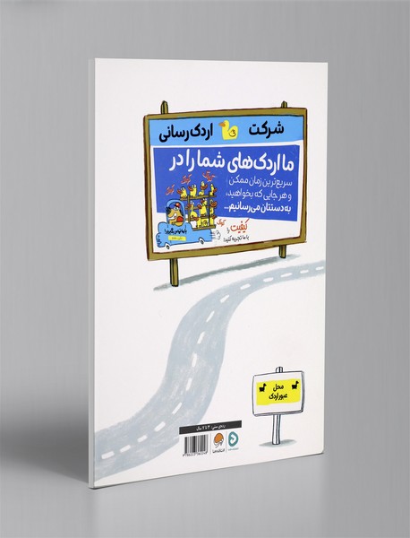 یک کامیون پر از اردک