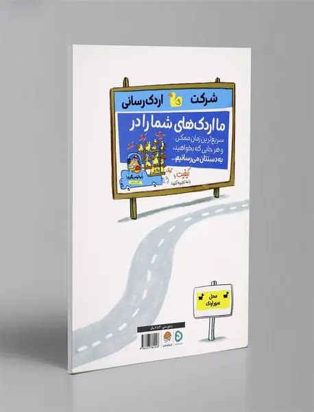 یک کامیون پر از اردک