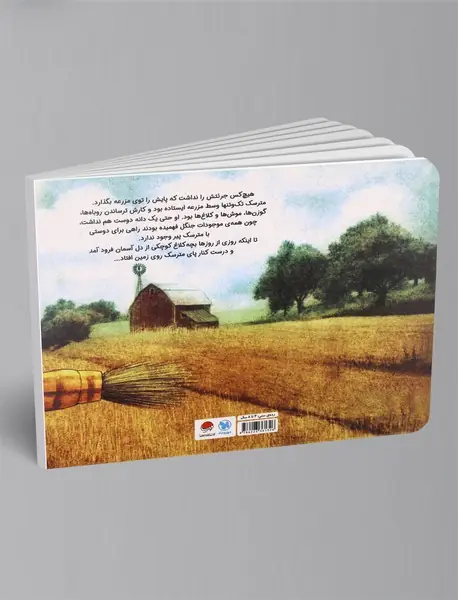 مترسک و کلاغ