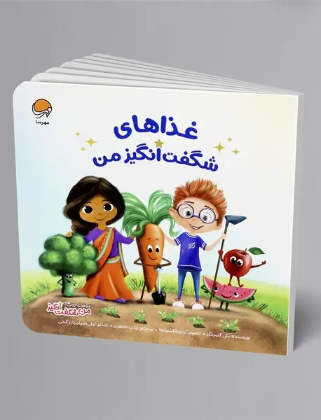 غذاهای شگفت انگیز من