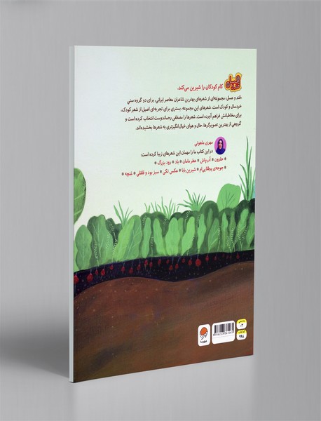 جوجه ی پرطلایی ام