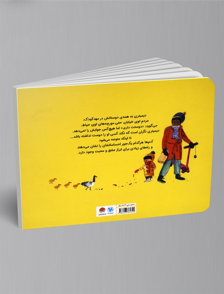 پسری که همه را دوست داشت