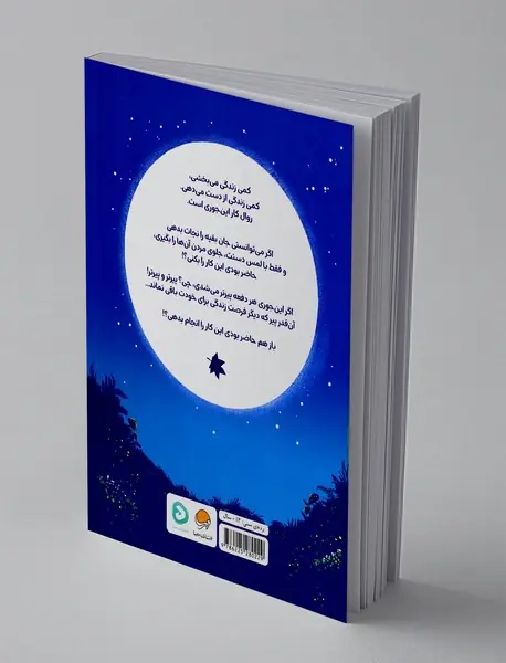 لانی کوئیک، پسر زندگی بخش