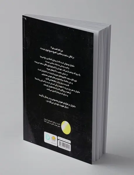 پسری در اتاق سفید