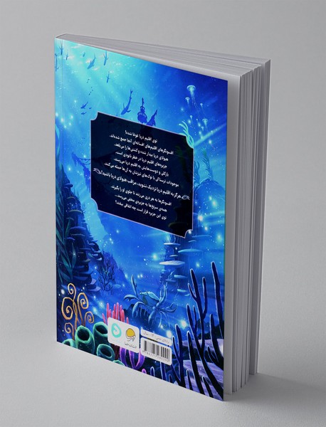 اقلیم های افسانه ای