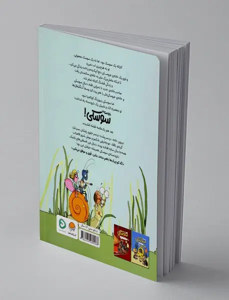 دارودسته ی سوسکی: آفرین، شپش!