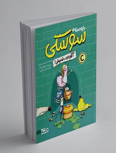 دارودسته ی سوسکی: آفرین، شپش!