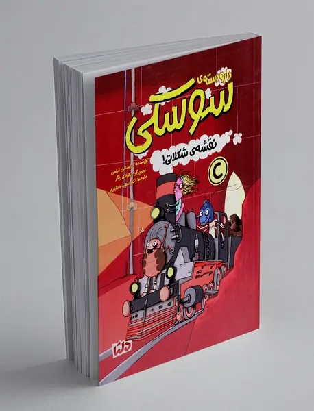 دارودسته ی سوسکی: نقشه ی شکلاتی!