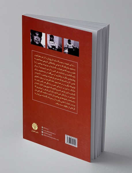 معمای هویدا