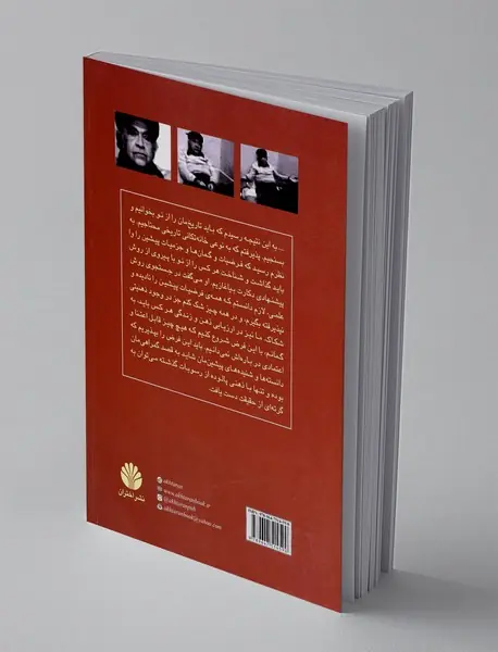 معمای هویدا