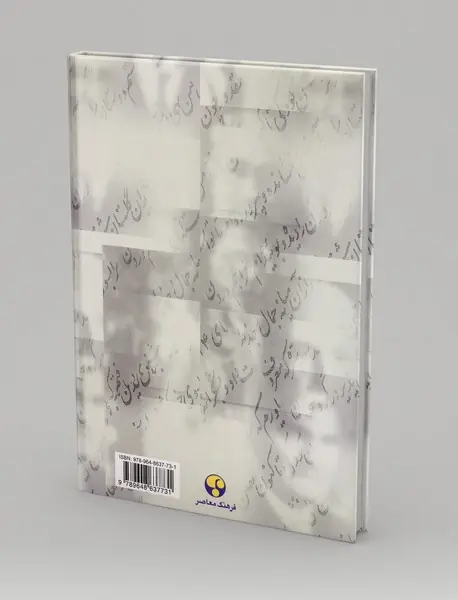 پژوهشگران معاصر ایران