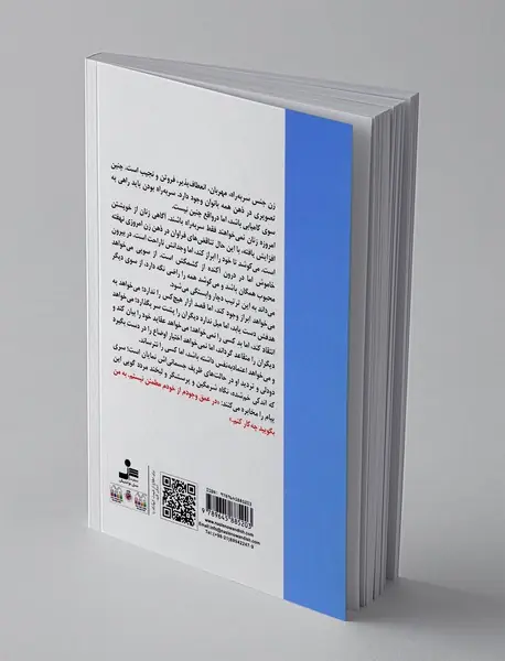 زنان خوب به آسمان می روند زنان بد به همه جا