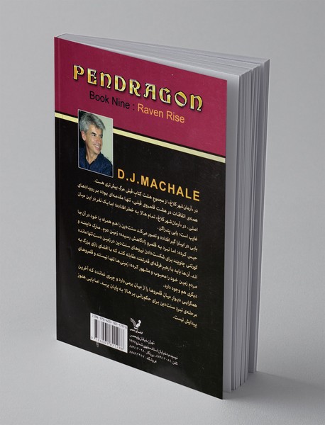 پندراگن - کتاب نهم