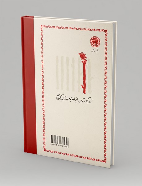 مقالات شمس تبریزی