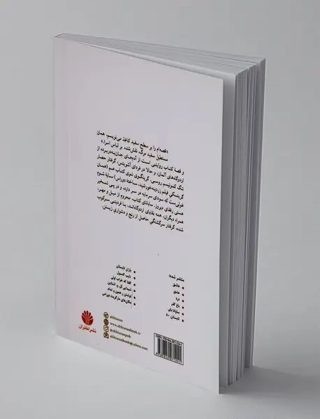 ابان، سابانا، داوید