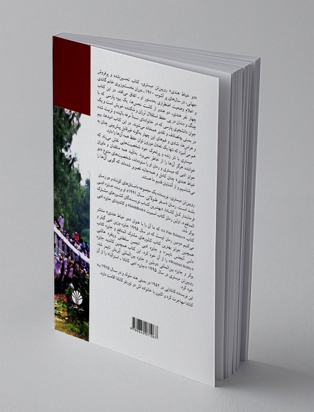 دو خیاط هندی