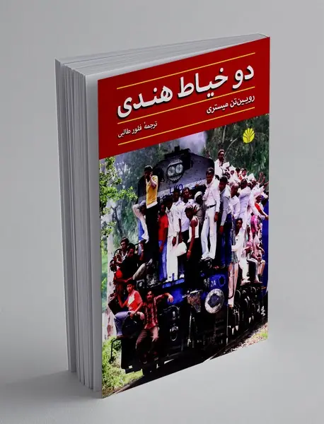 دو خیاط هندی