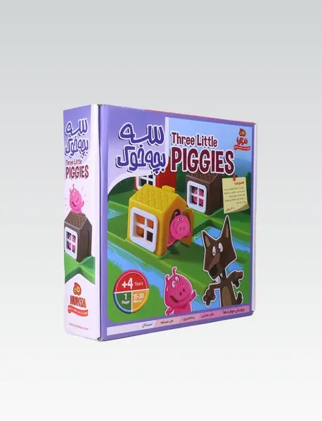 بازی سه بچه خوک/ هوگر