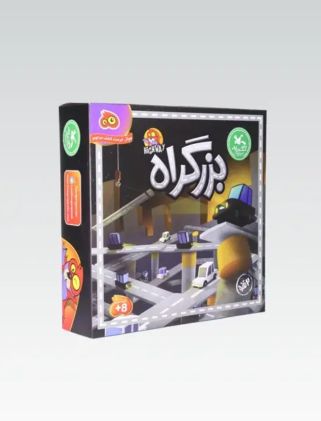 بازی بزرگراه 2نفره/ هوگر