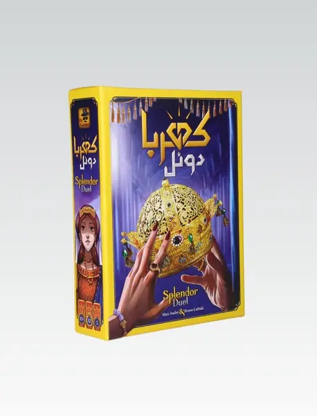 بازی کهربا دوئل/ (اسپلندور)