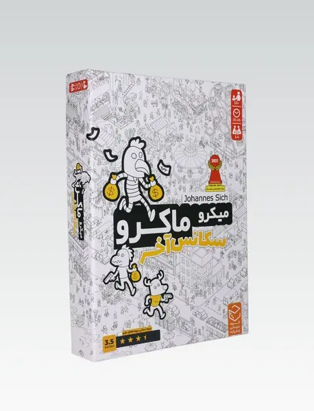 بازی میکروماکرو4/ سکانس آخر