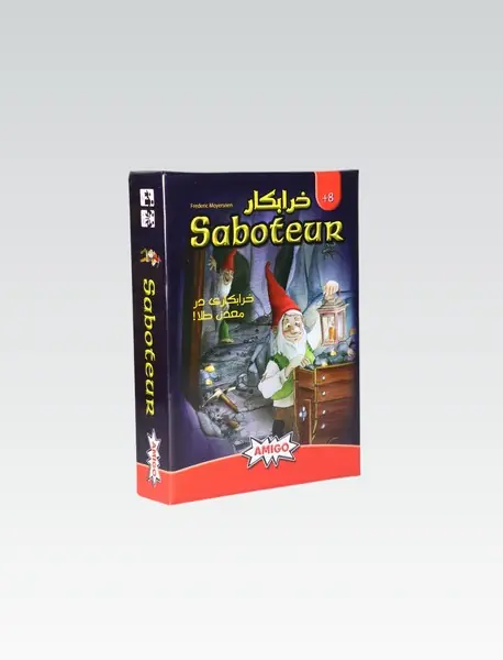 بازی خرابکار، خرابکاری در معدن طلا/Saboteur