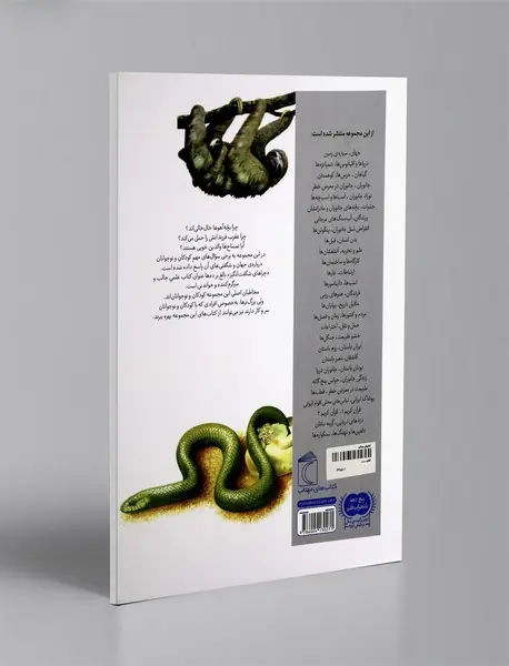 بچه های جانوران و مادرانشان