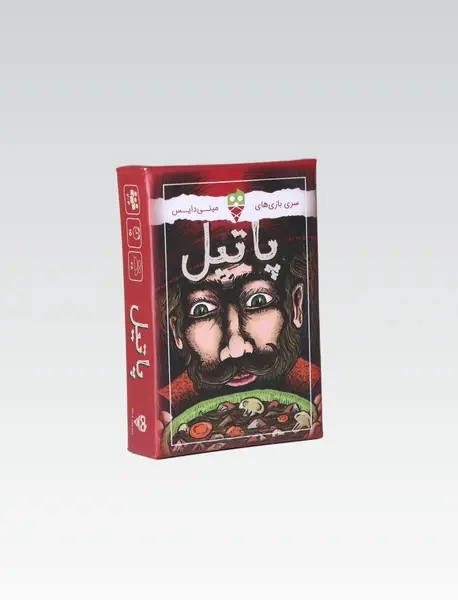 بازی پاتیل STEW/ مینی دایس