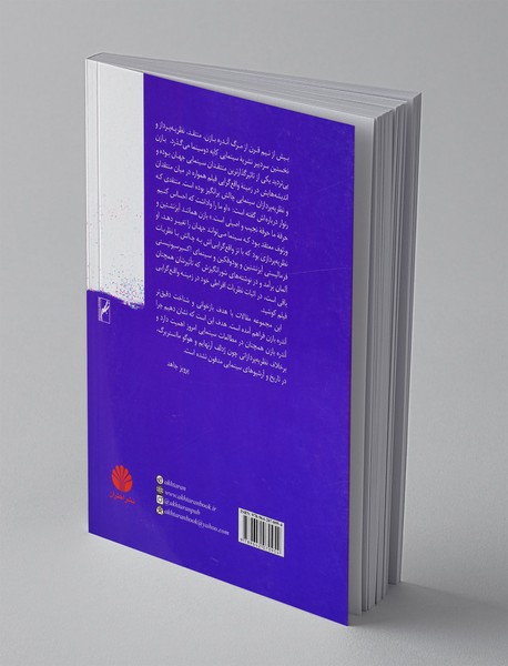 آندره بازن و نظریه‌ی واقع‌گرایی فیلم