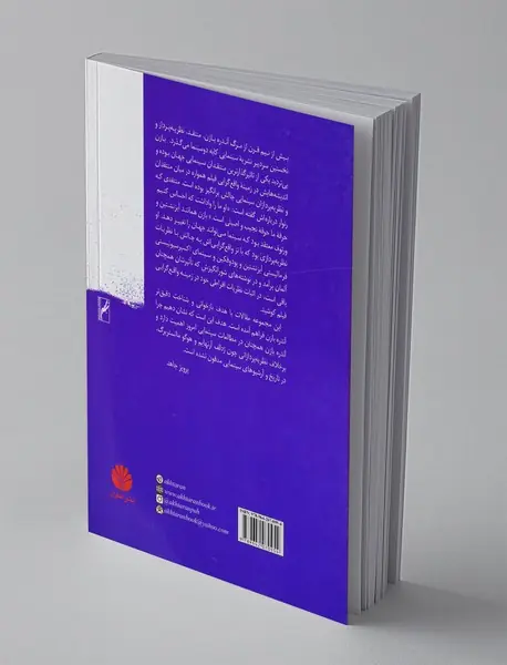 آندره بازن و نظریه‌ی واقع‌گرایی فیلم