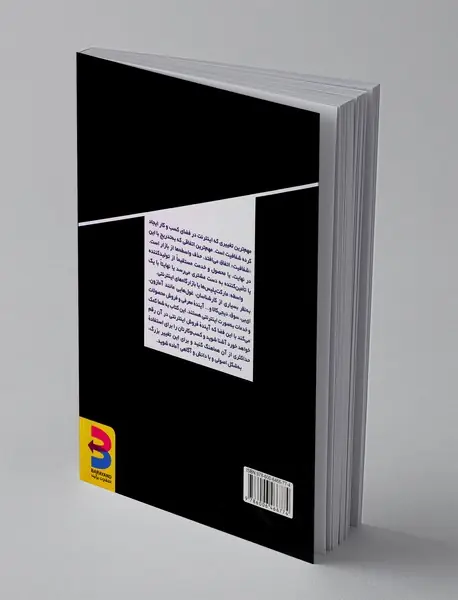 راهنمای مارکت پلیس ها