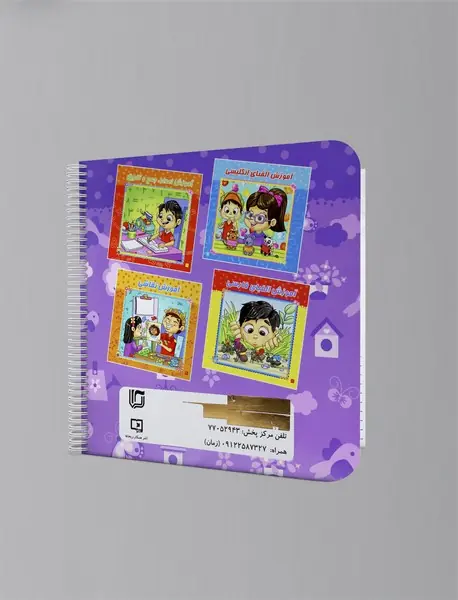 دفتر تمرین/ وایت بردی