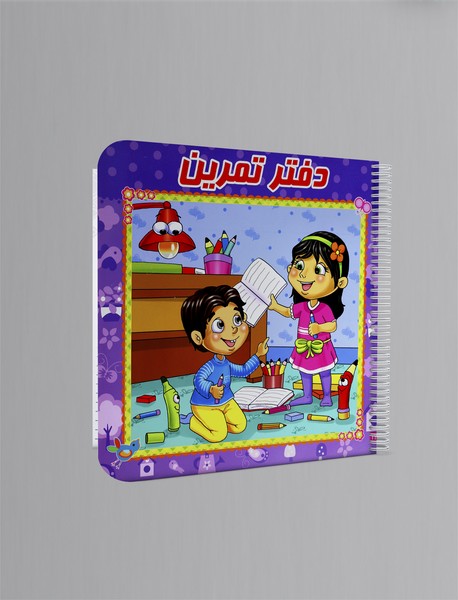 دفتر تمرین/ وایت بردی