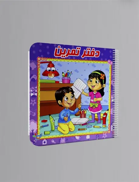 دفتر تمرین/ وایت بردی