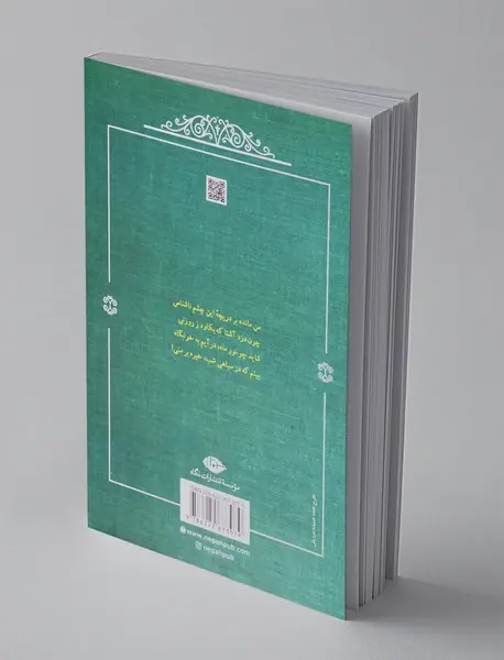 عاشقانه ها : نادر نادرپور