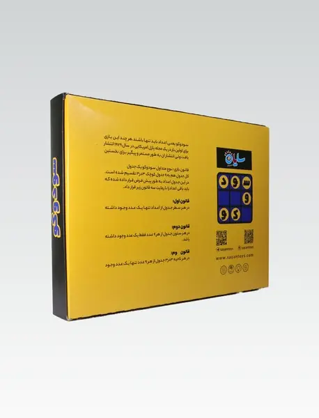 بازی سودوکو اعداد/ سایان