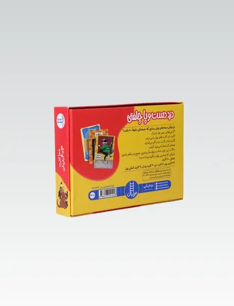 کارت دزد دست و پا چلفتی/ بازی دیوانه وار و سریع پولی