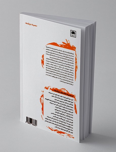 گاه شمارهای فلسفی