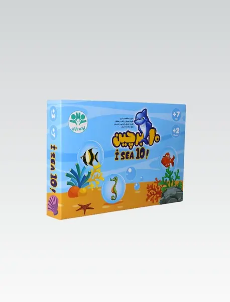بازی 10 برچین/ آوای باران