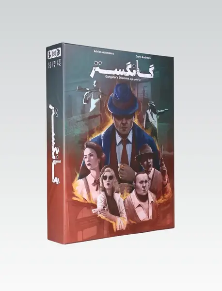 بازی گانگستر/ مایا گیمز