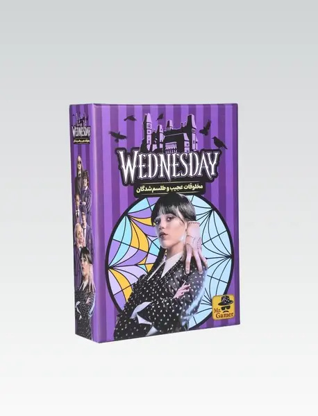 بازی ونزدی WEDNESDAY/ ذهن زیبا
