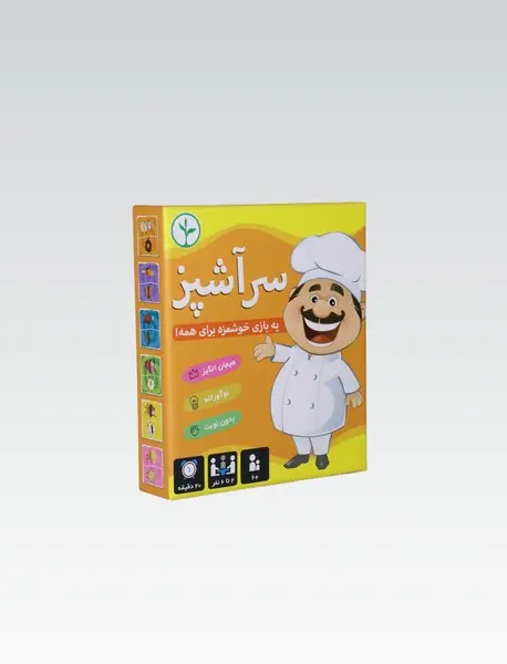 بازی سرآشپز/ نهالک