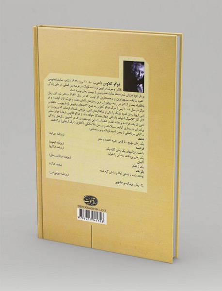 اندوه بلژیک