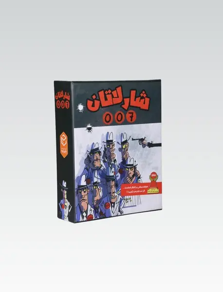 بازی شارلاتان 007/ چارپایه
